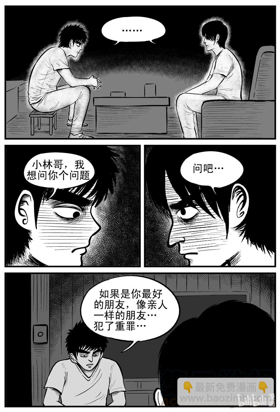 小智怪談 - 149 謎案（2） - 1