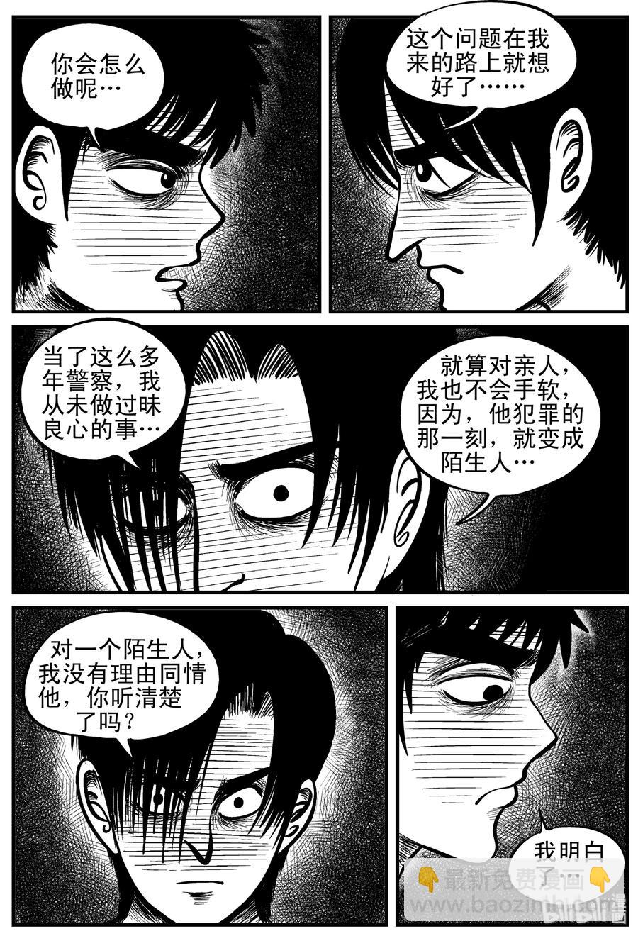 小智怪談 - 149 謎案（2） - 2