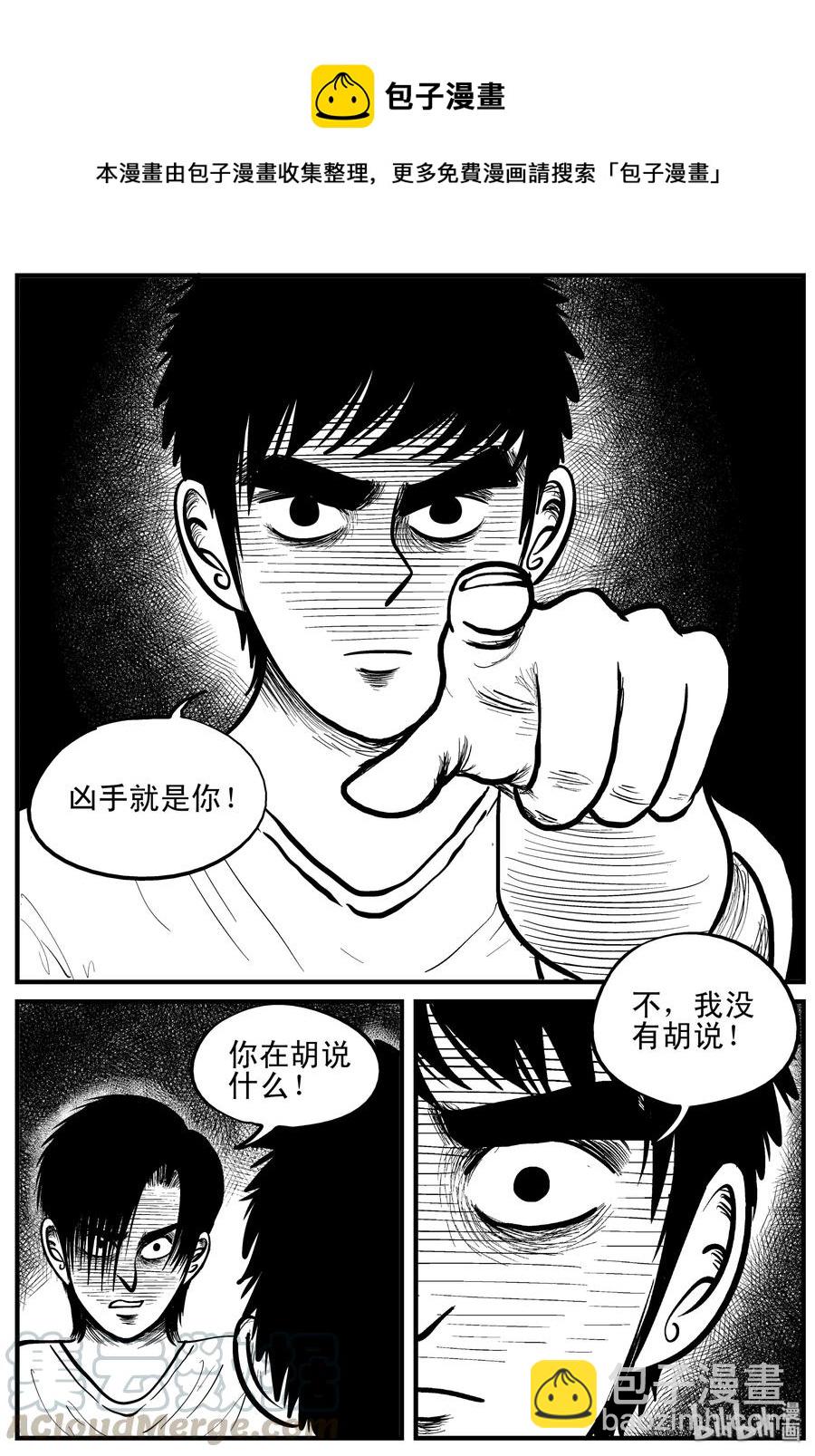 小智怪談 - 149 謎案（2） - 4