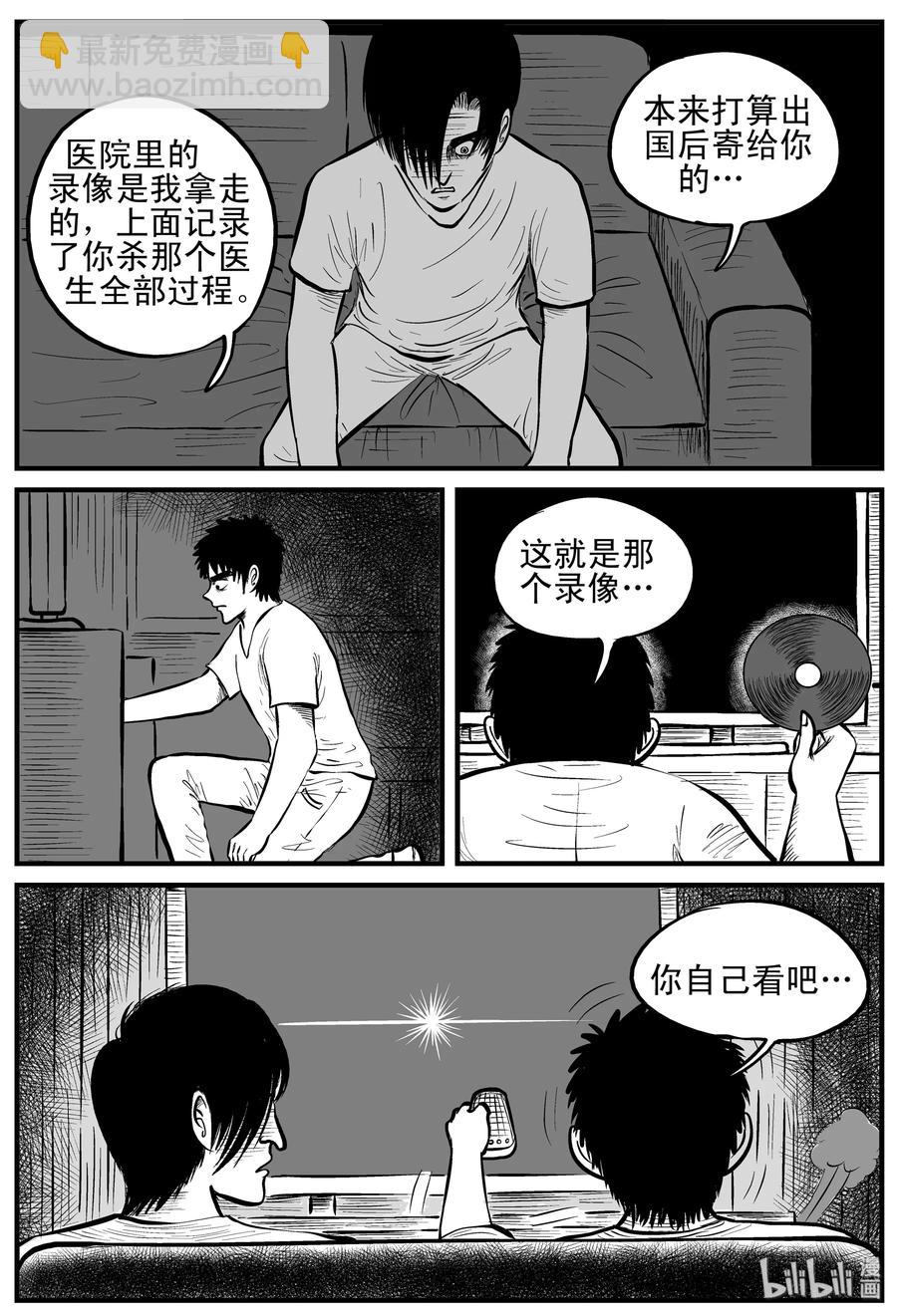 小智怪談 - 149 謎案（2） - 5