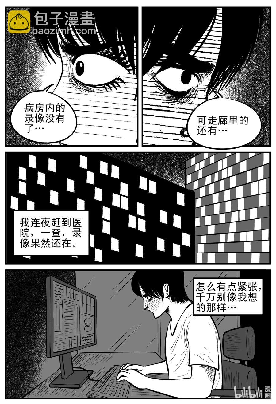 小智怪談 - 149 謎案（2） - 5