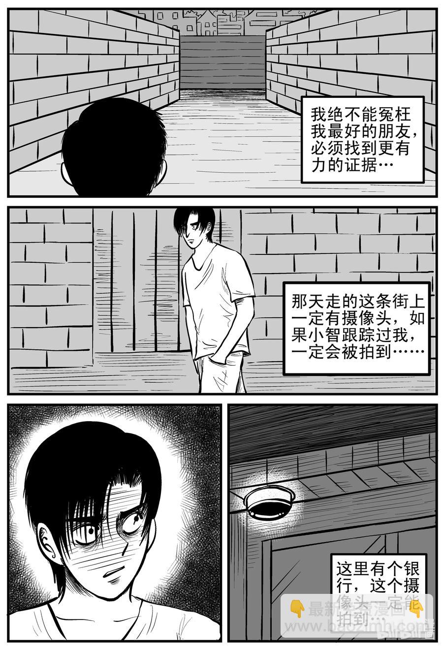 小智怪談 - 149 謎案（2） - 3