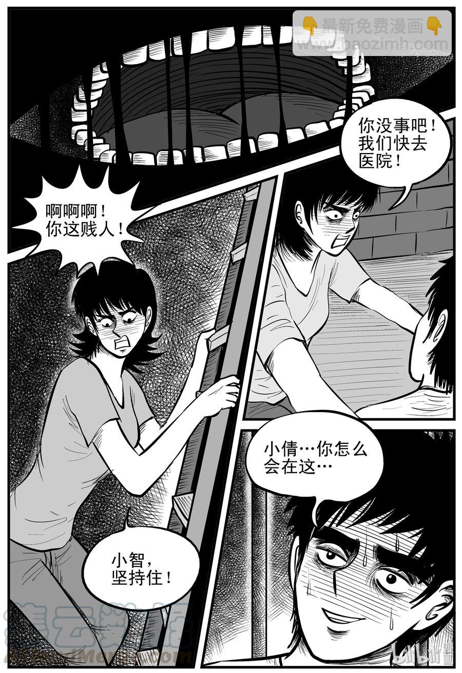 小智怪談 - 151 謎案（4） - 5