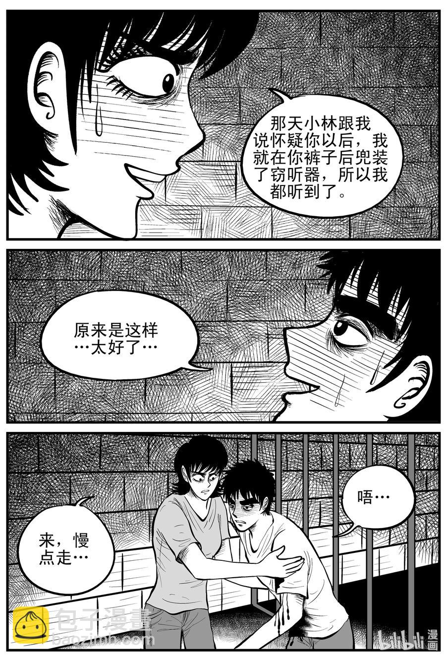 小智怪談 - 151 謎案（4） - 1