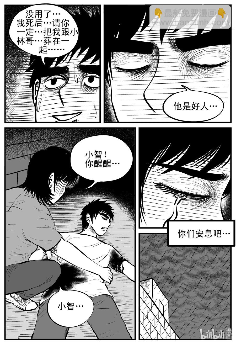 小智怪談 - 151 謎案（4） - 2