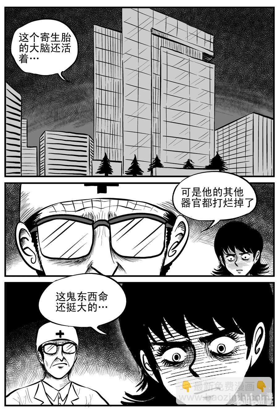 小智怪談 - 151 謎案（4） - 3