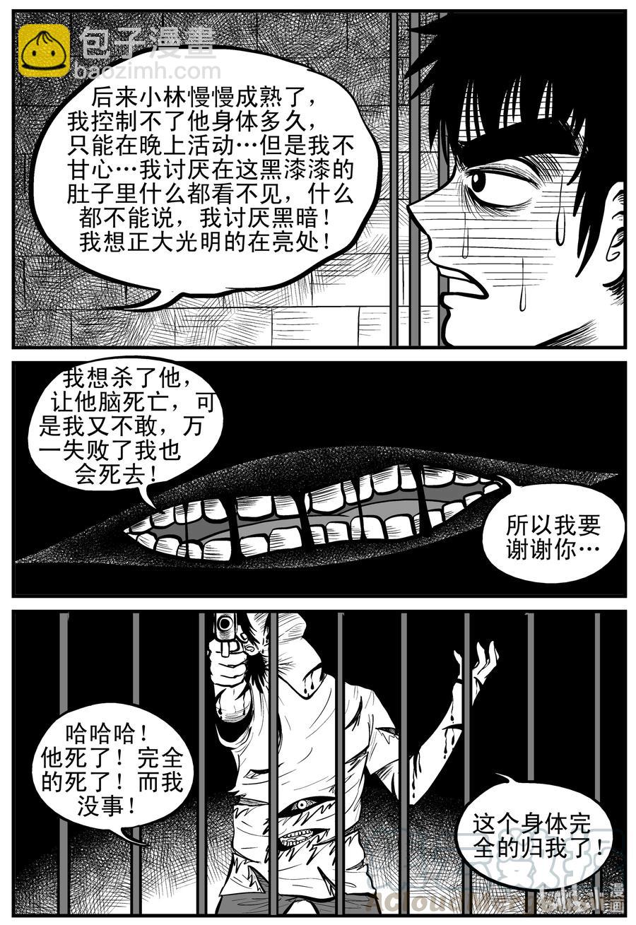 小智怪談 - 151 謎案（4） - 2