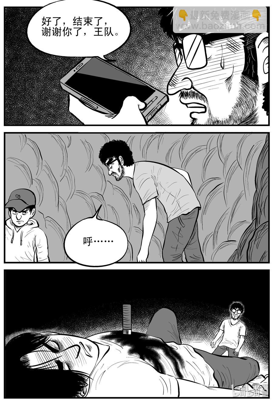 小智怪談 - 155 洞穴奇案（2） - 1