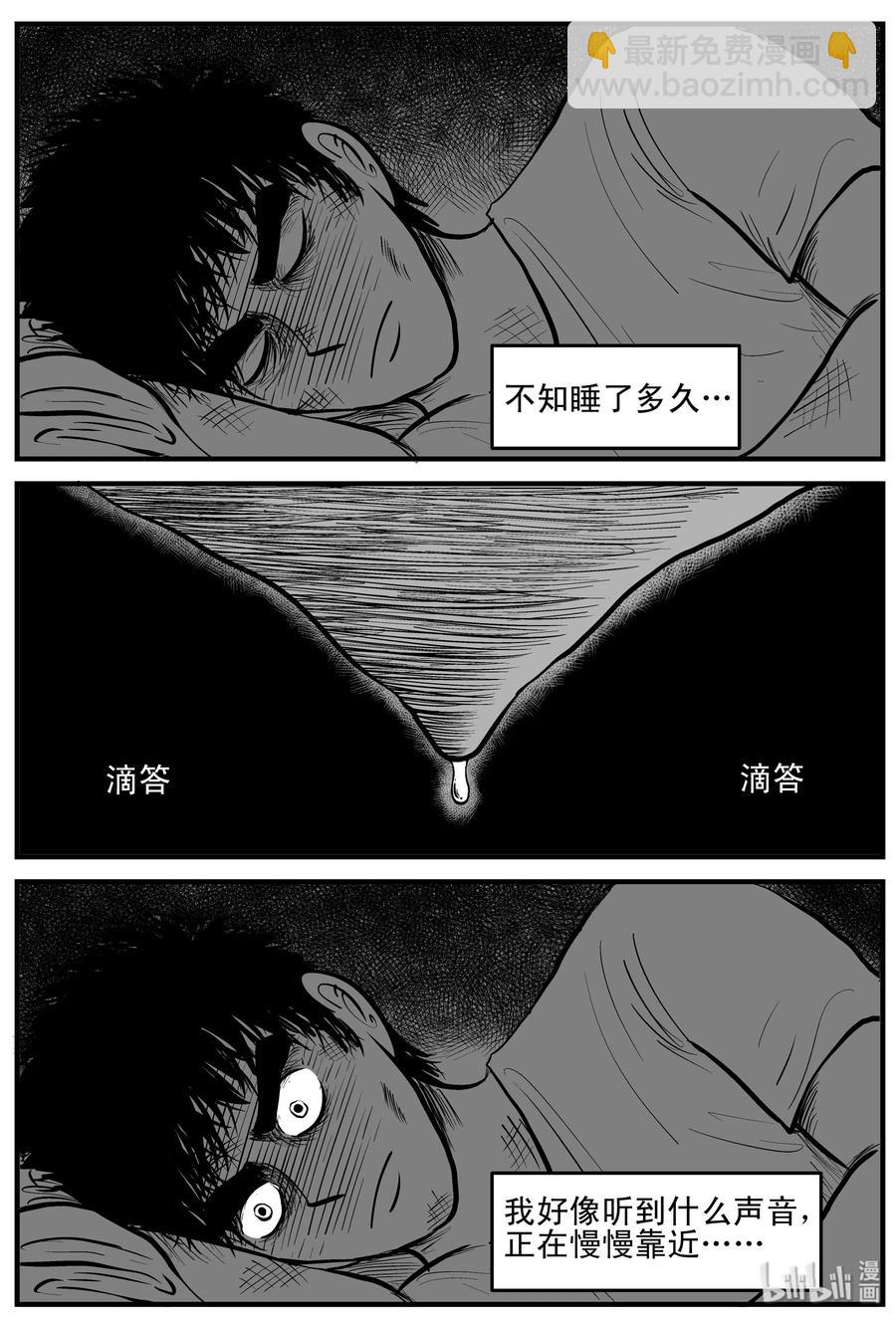 小智怪談 - 155 洞穴奇案（2） - 1