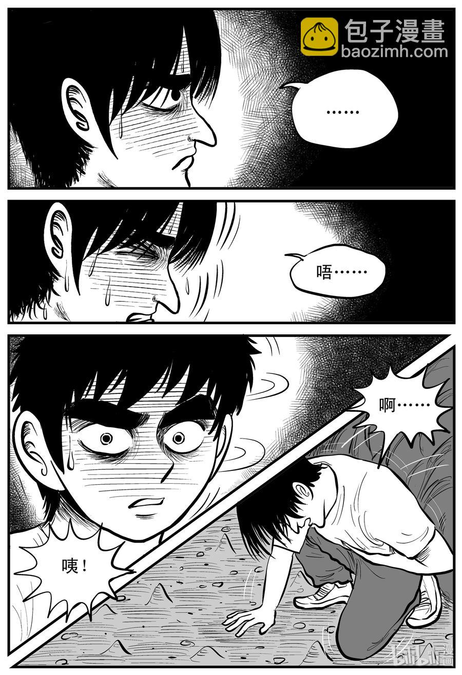 小智怪談 - 155 洞穴奇案（2） - 1