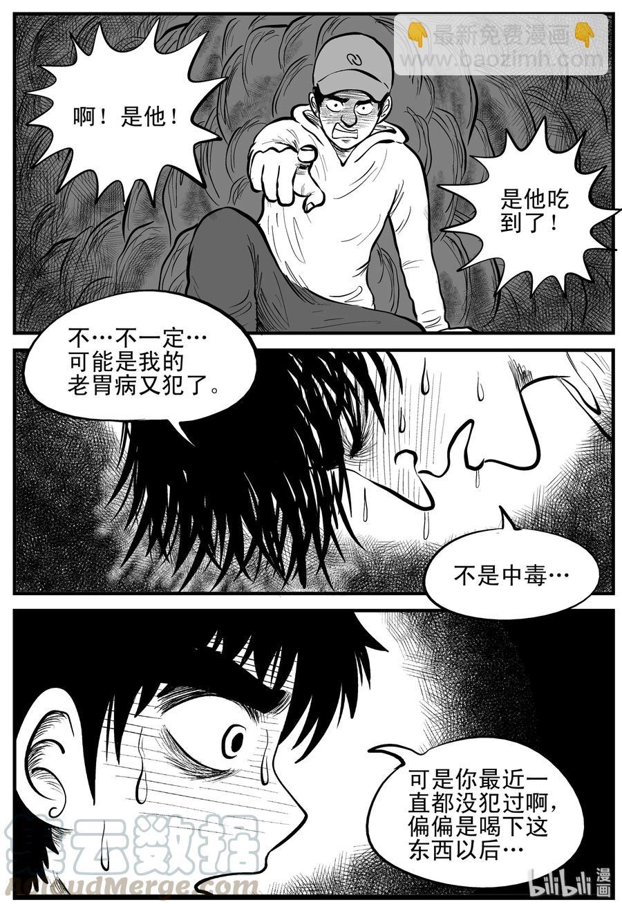 小智怪談 - 155 洞穴奇案（2） - 2