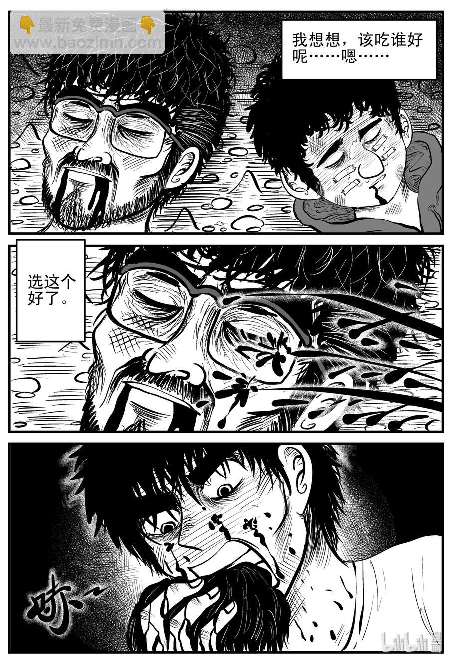 小智怪談 - 157 洞穴奇案（4） - 2