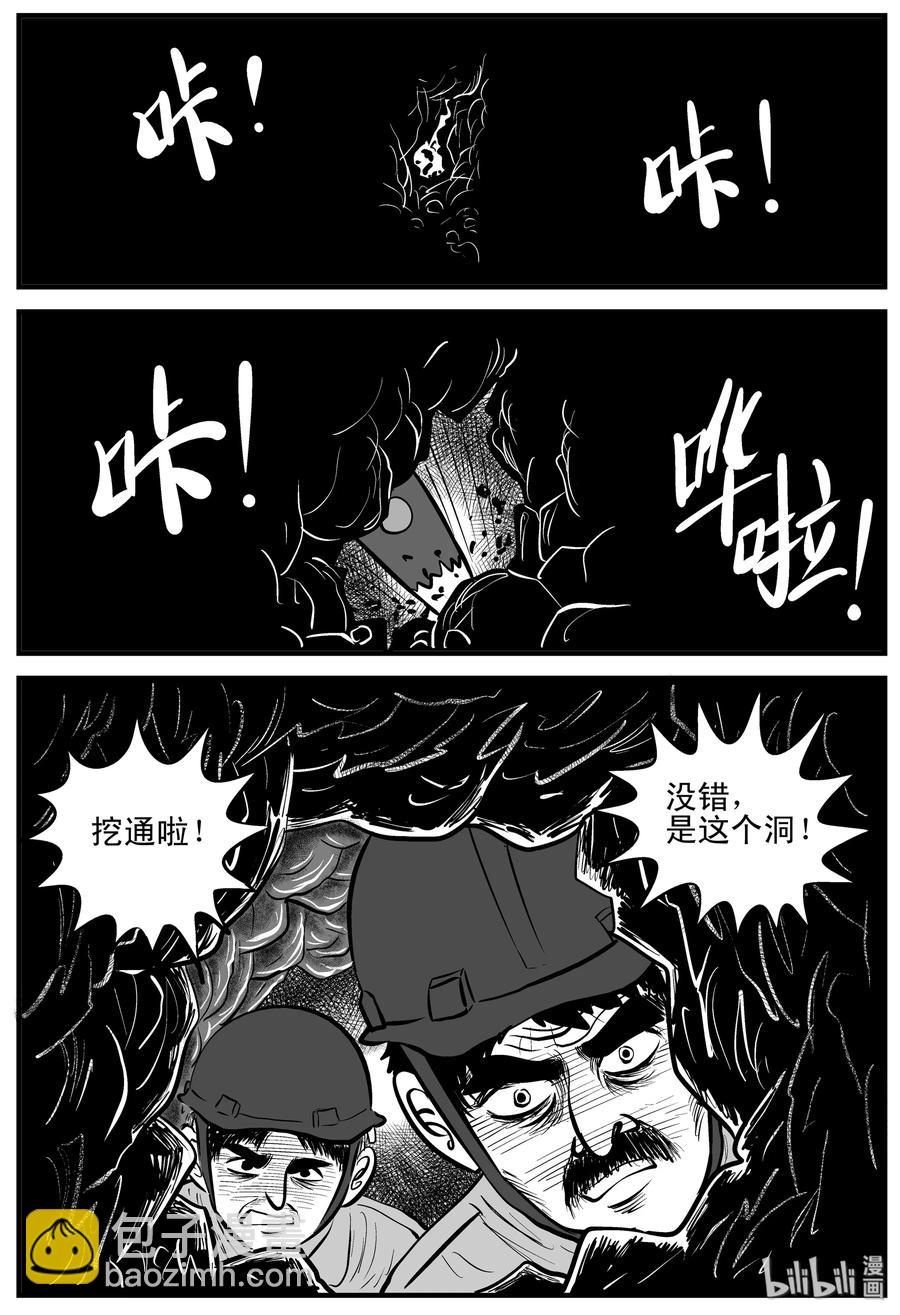 小智怪談 - 157 洞穴奇案（4） - 2