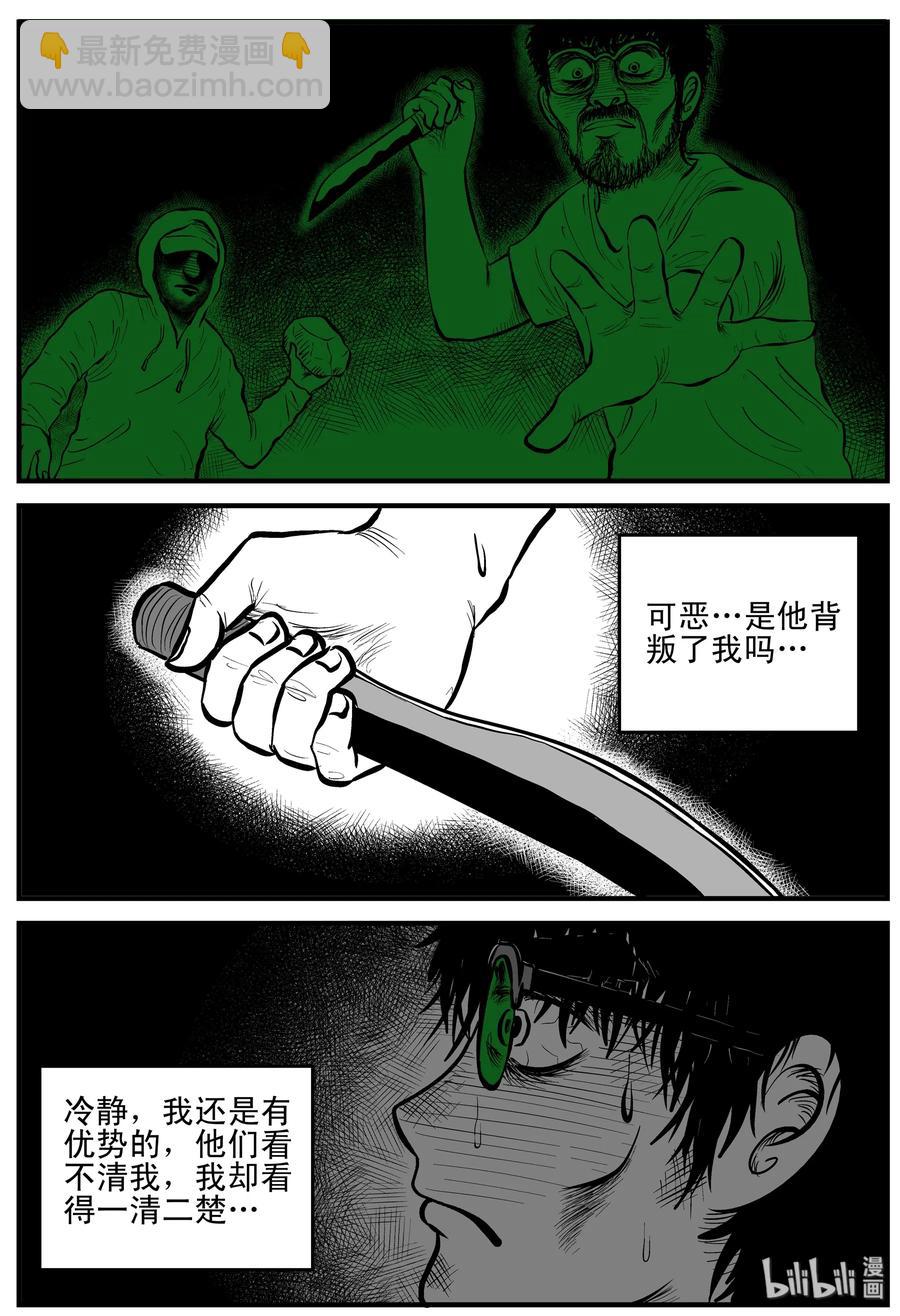 小智怪談 - 157 洞穴奇案（4） - 2