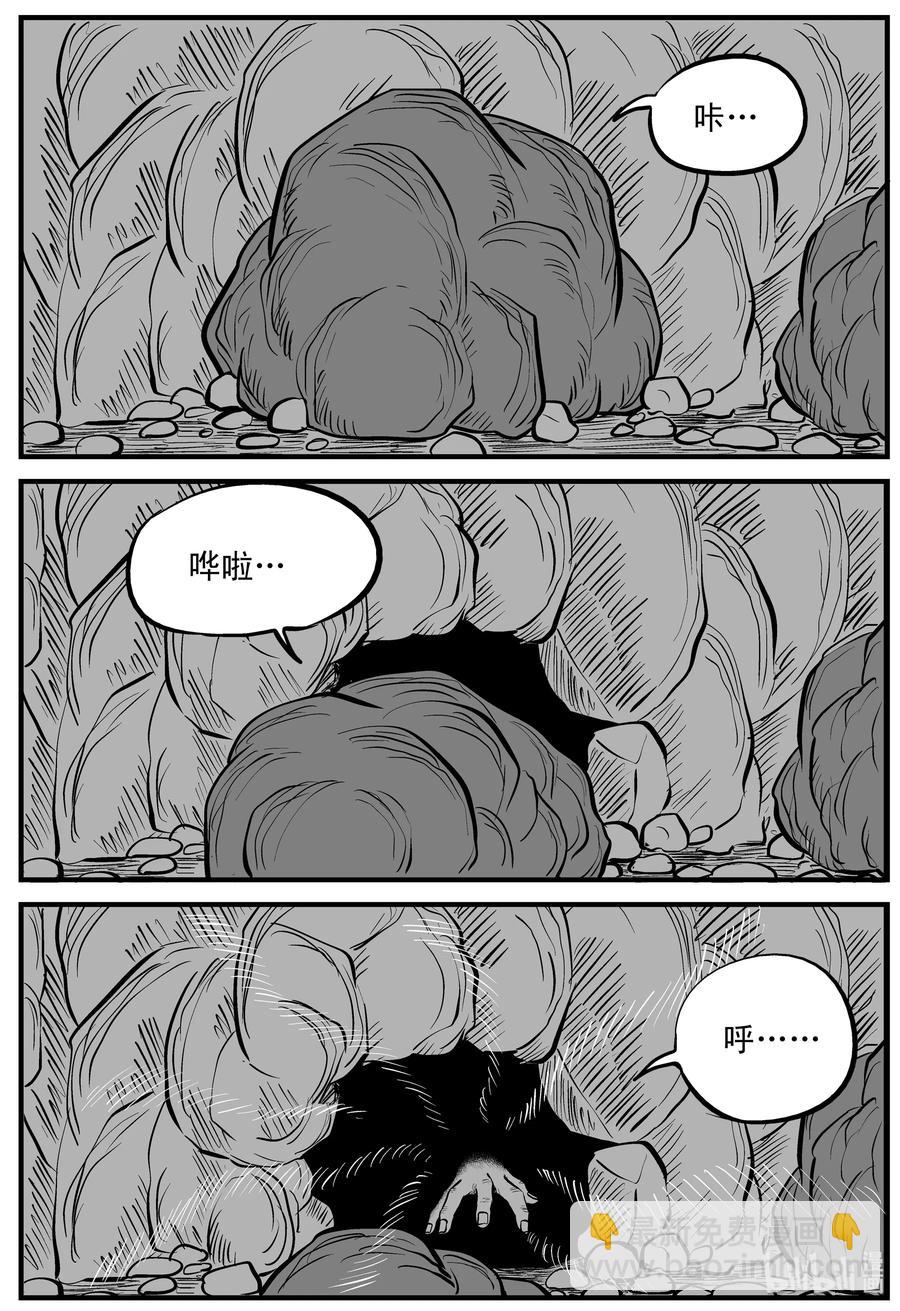 小智怪談 - 157 洞穴奇案（4） - 1