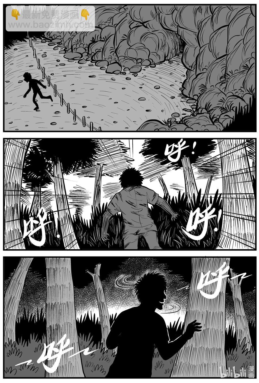 小智怪談 - 157 洞穴奇案（4） - 3