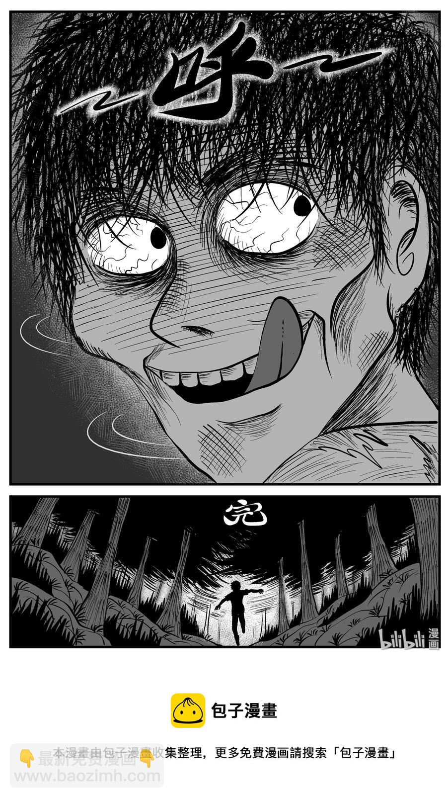 小智怪談 - 157 洞穴奇案（4） - 4