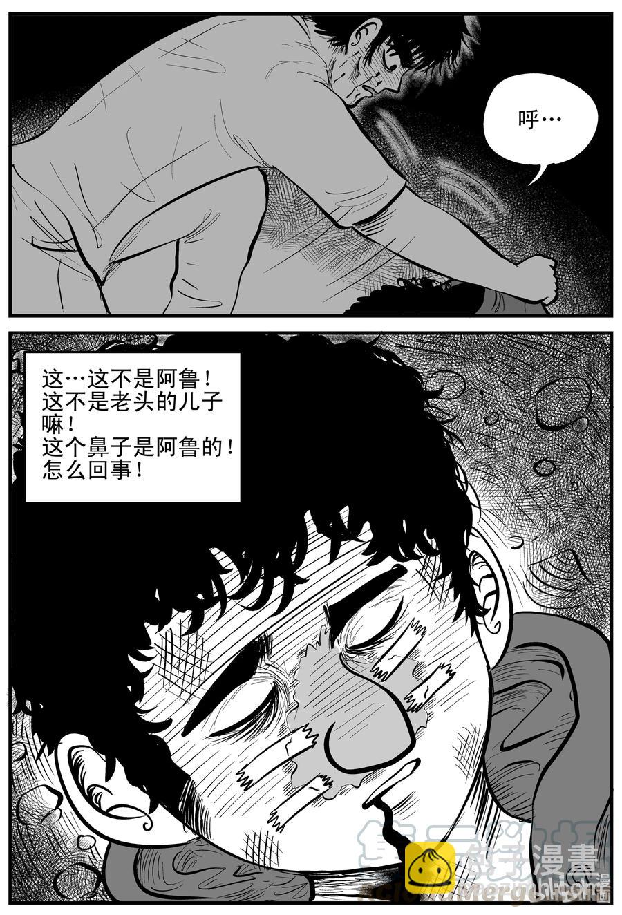 小智怪談 - 157 洞穴奇案（4） - 2