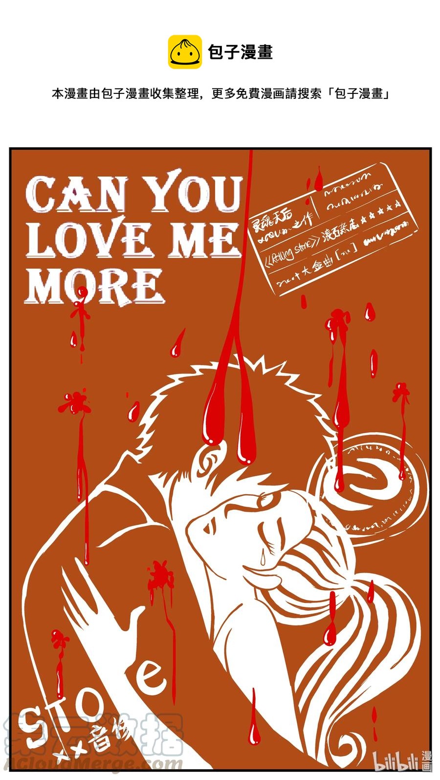 小智怪談 - 159 LOVE（1） - 1