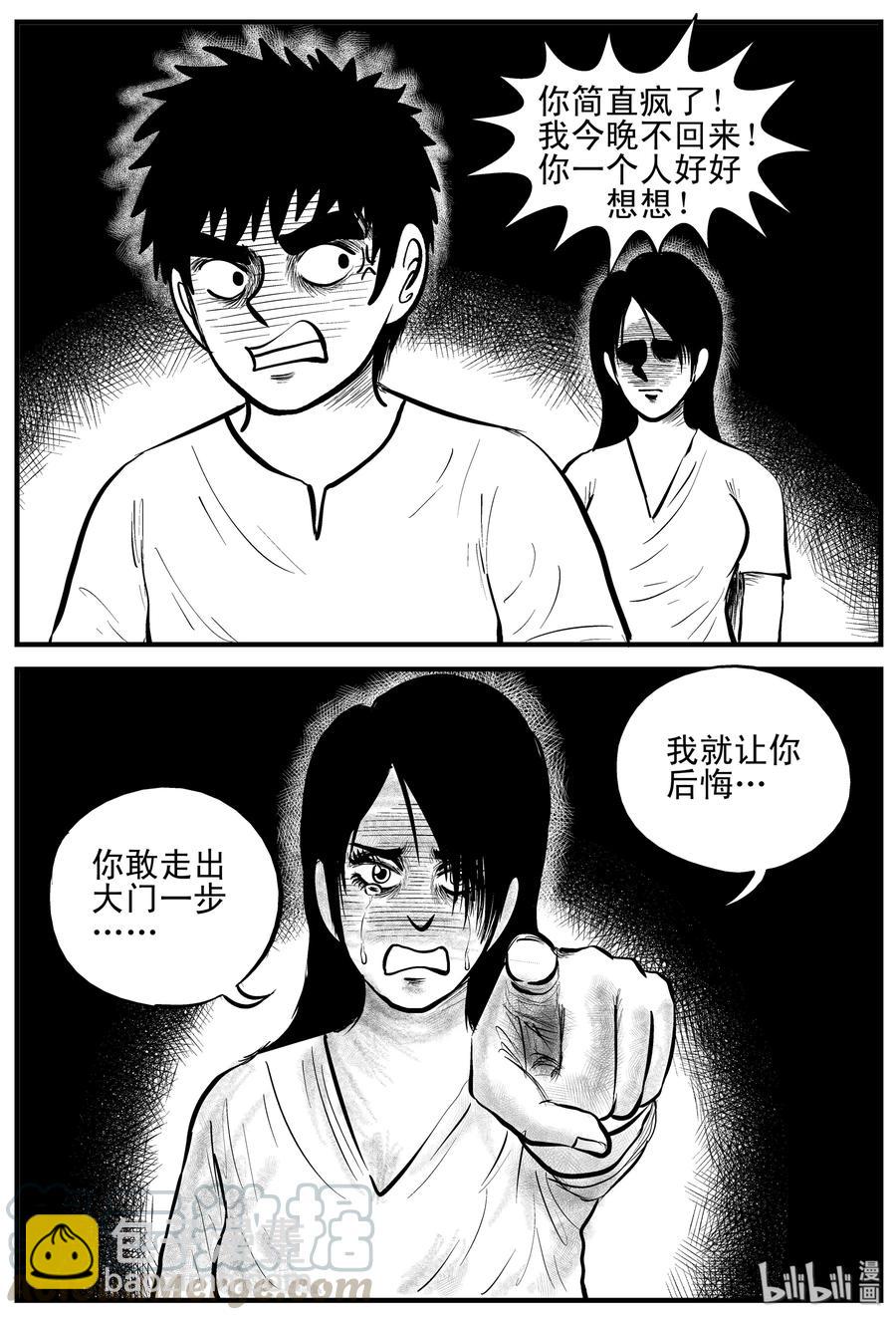 小智怪談 - 159 LOVE（1） - 4