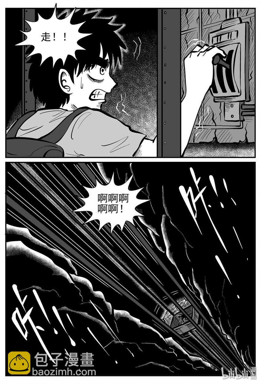 小智怪談 - 017 它4（1） - 6