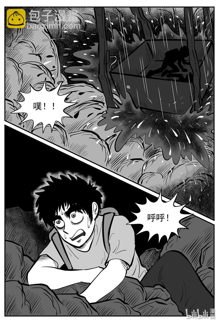 小智怪談 - 017 它4（1） - 2