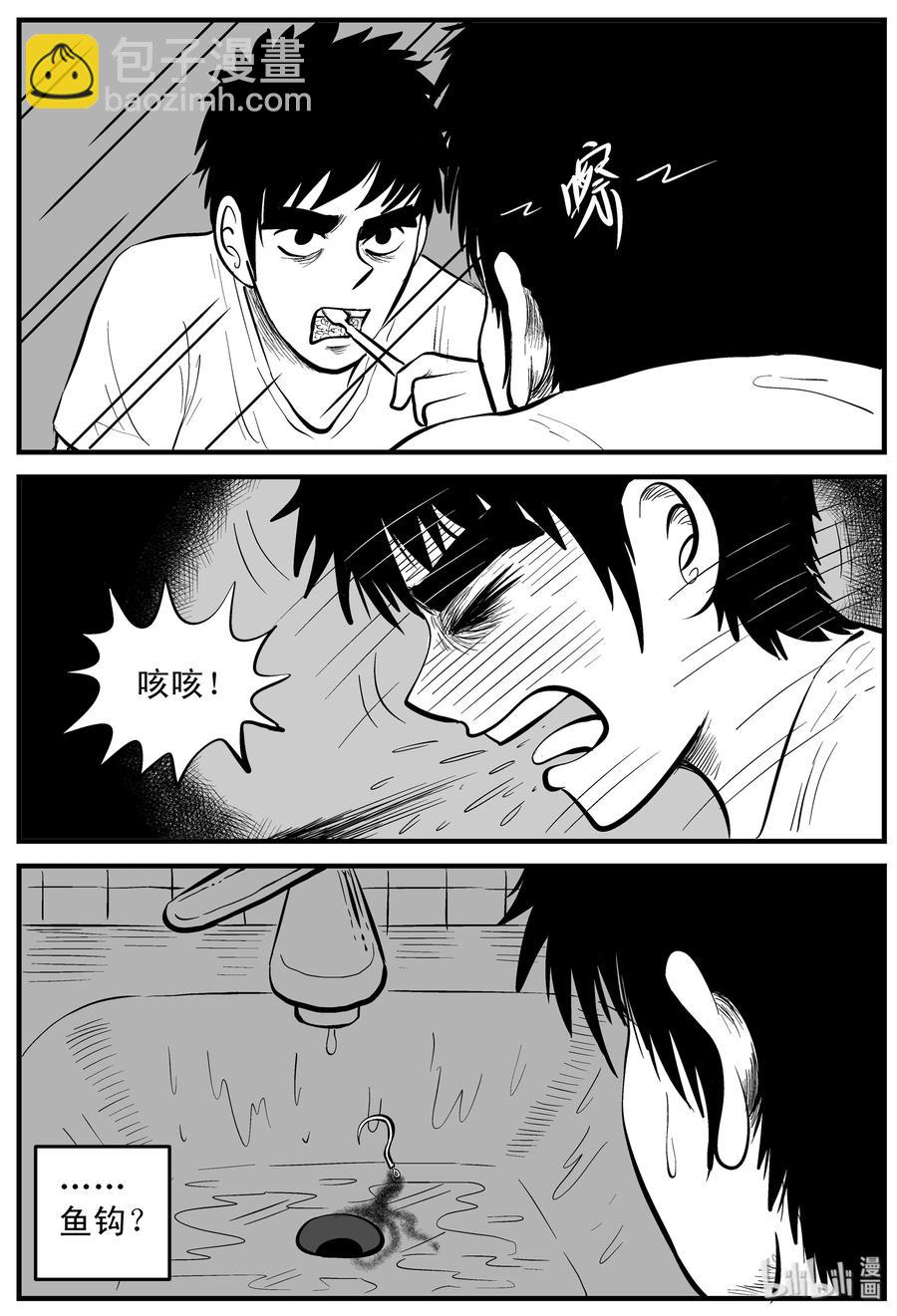 小智怪談 - 161 咒（1） - 1