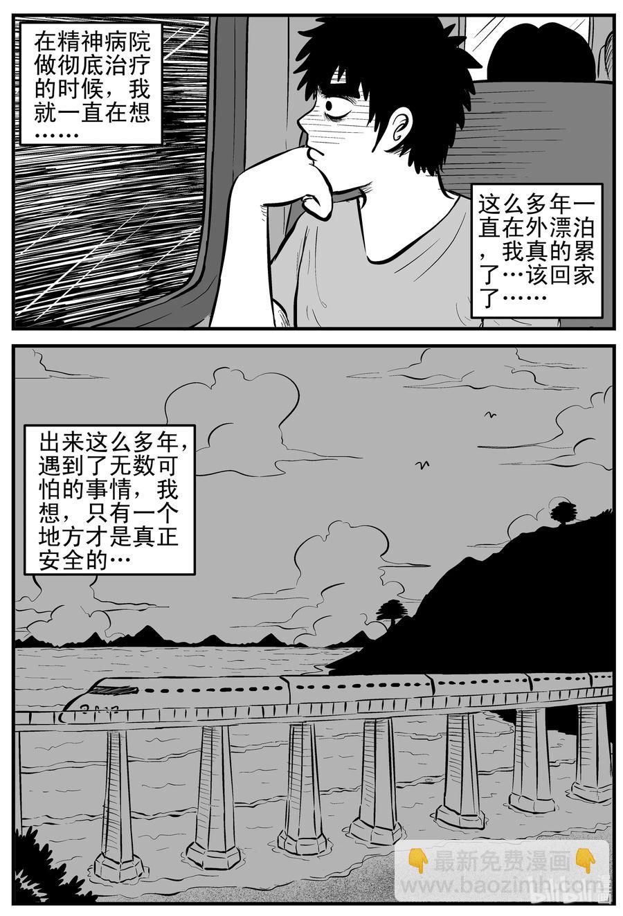 小智怪談 - 161 咒（1） - 2