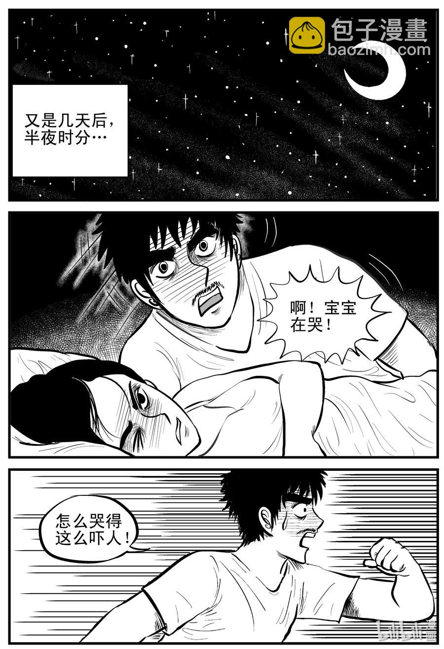 小智怪談 - 163 貓 - 2