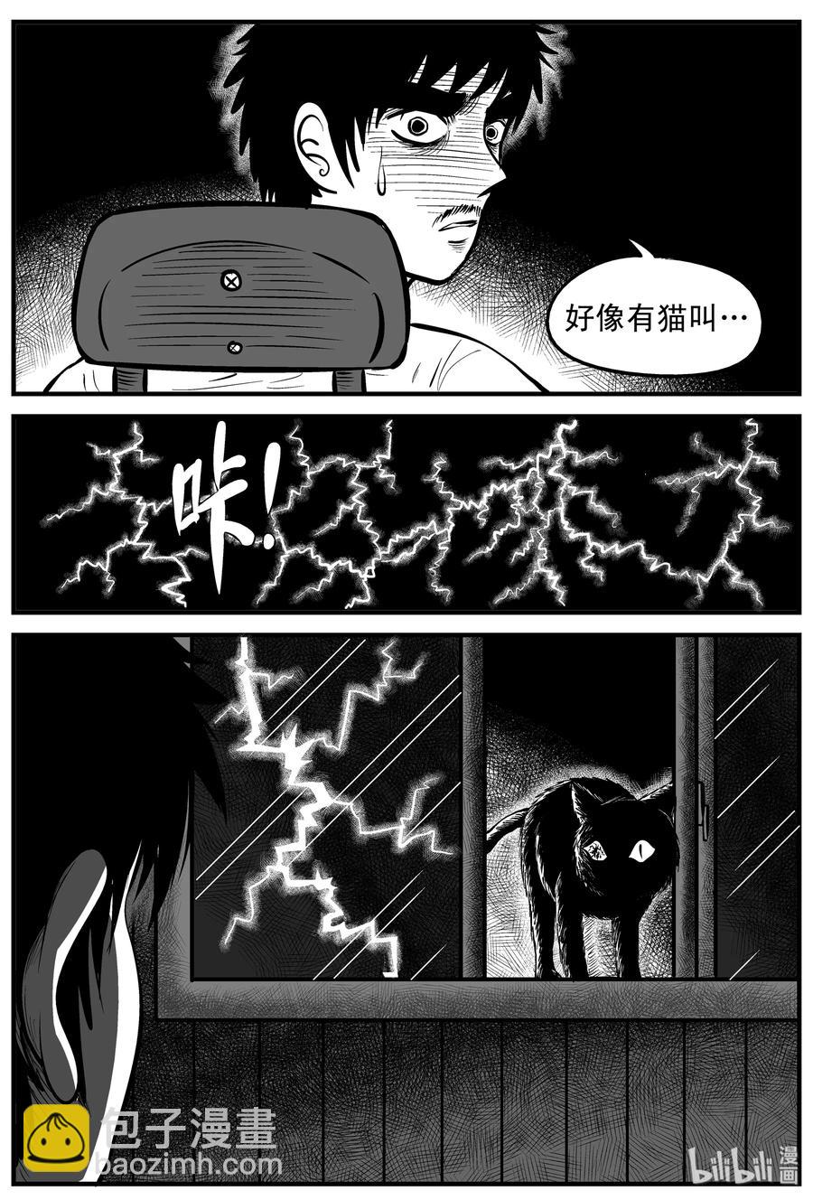 小智怪談 - 163 貓 - 2