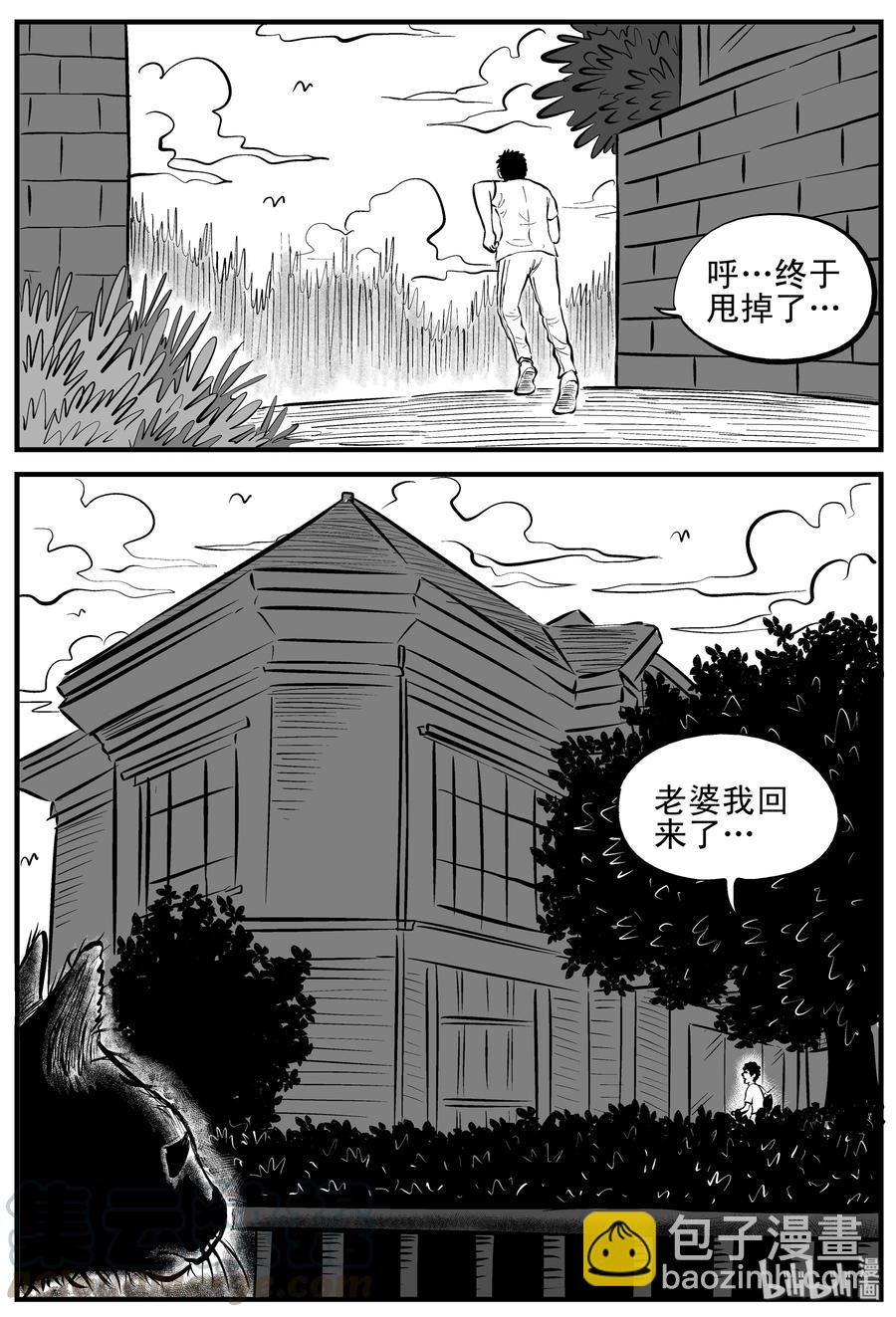 小智怪談 - 163 貓 - 2