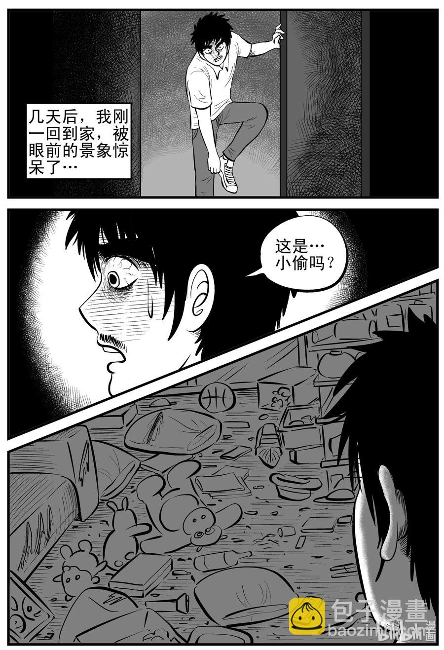 小智怪談 - 163 貓 - 4