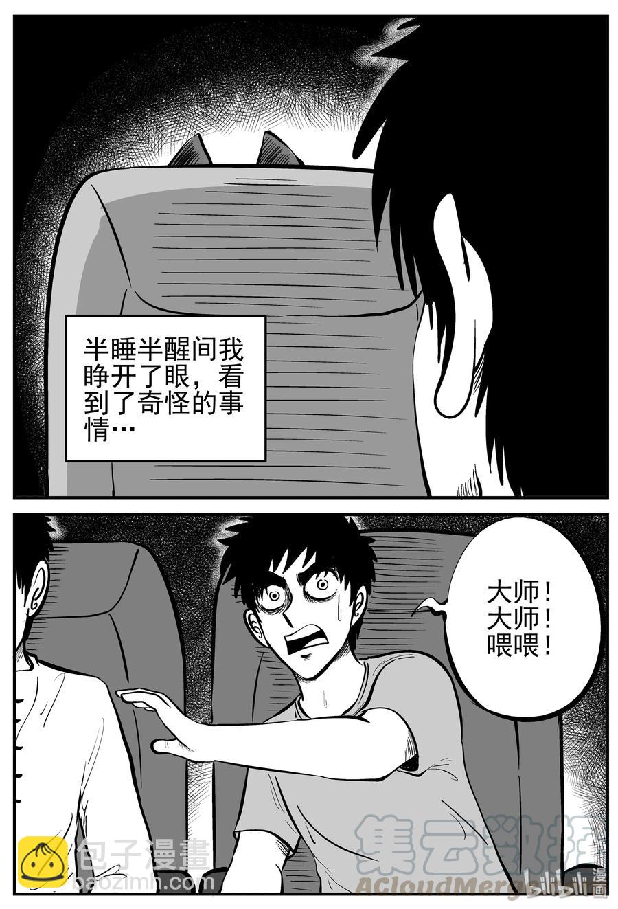 小智怪談 - 165 奪魂記（2） - 3