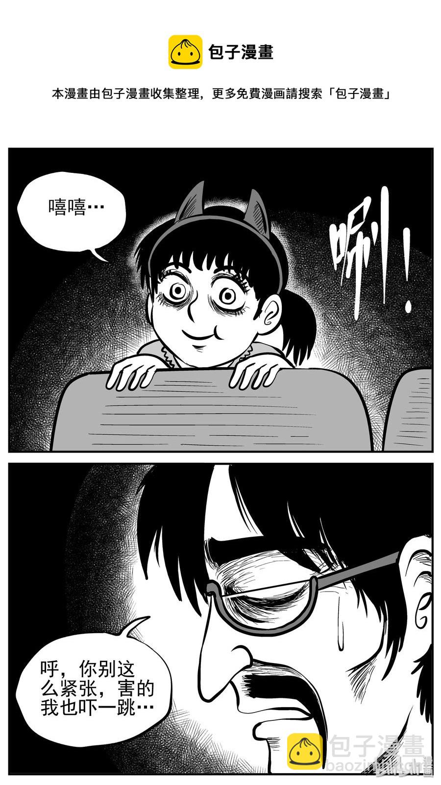 小智怪談 - 165 奪魂記（2） - 5