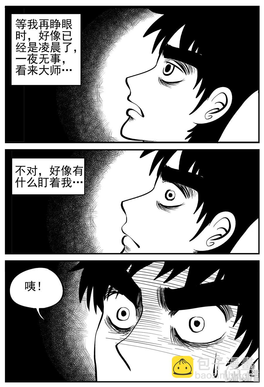 小智怪談 - 165 奪魂記（2） - 2