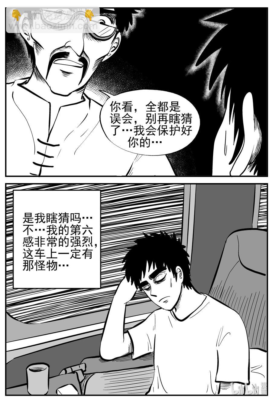 小智怪談 - 165 奪魂記（2） - 5