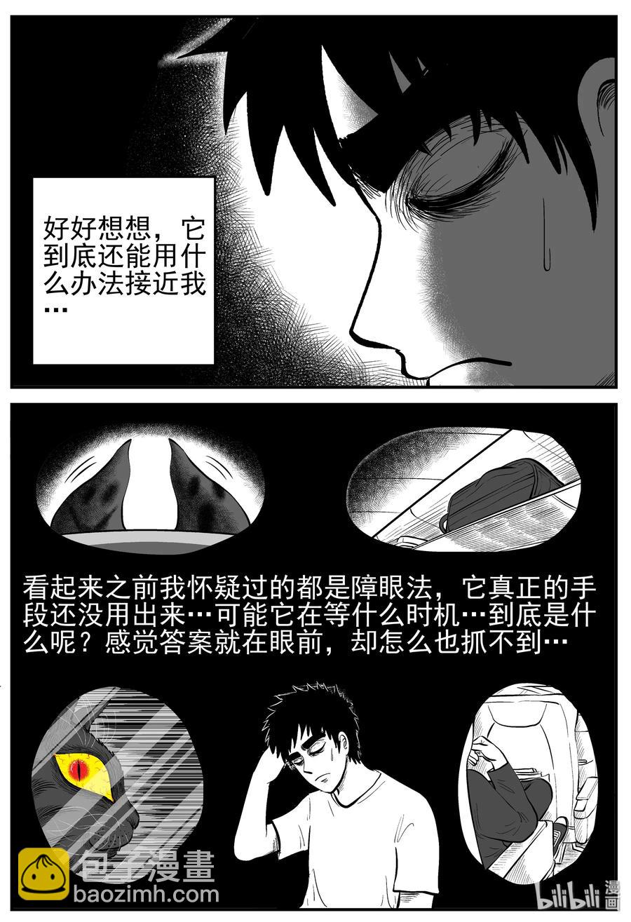 小智怪談 - 165 奪魂記（2） - 1