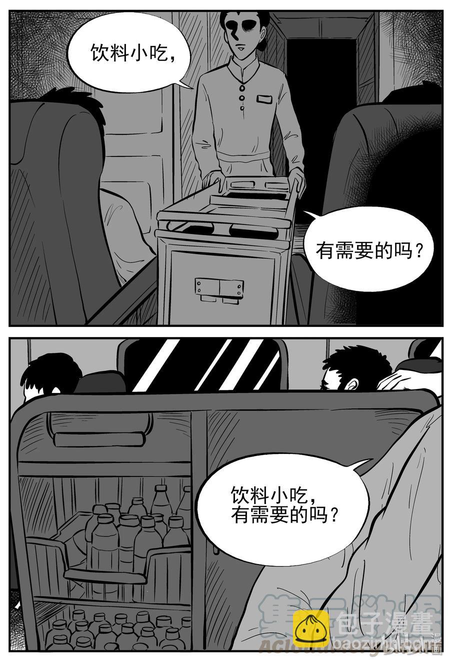 小智怪談 - 165 奪魂記（2） - 2