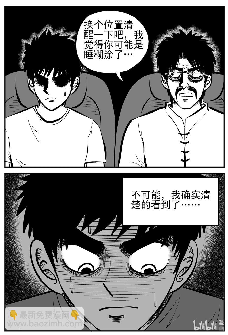 小智怪談 - 165 奪魂記（2） - 5