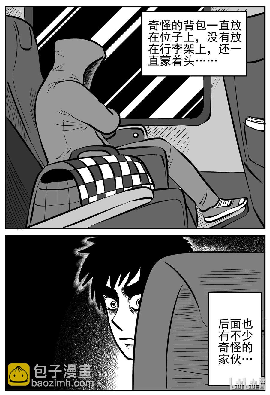 小智怪談 - 165 奪魂記（2） - 3