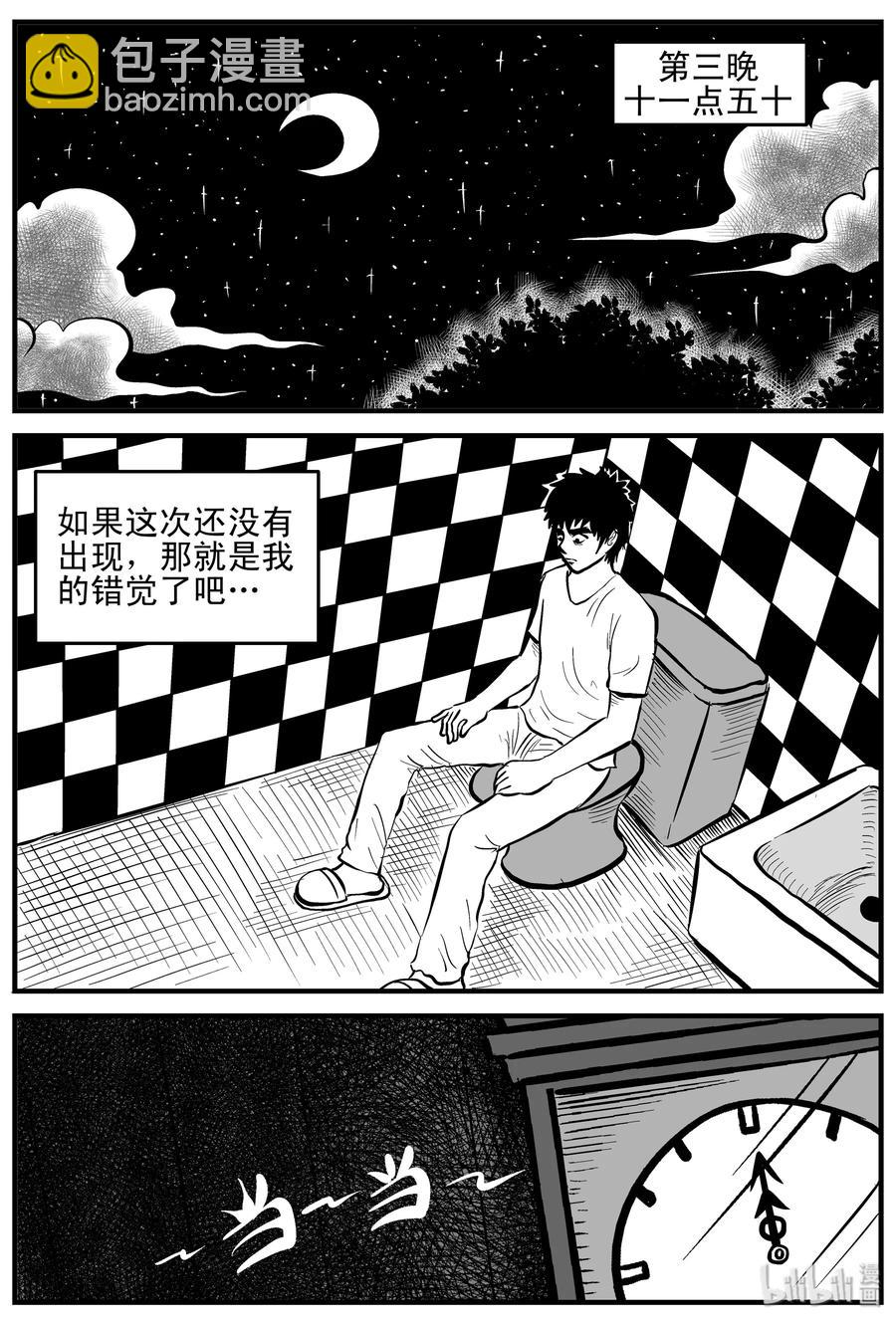 小智怪談 - 167 消失的走廊（1） - 2