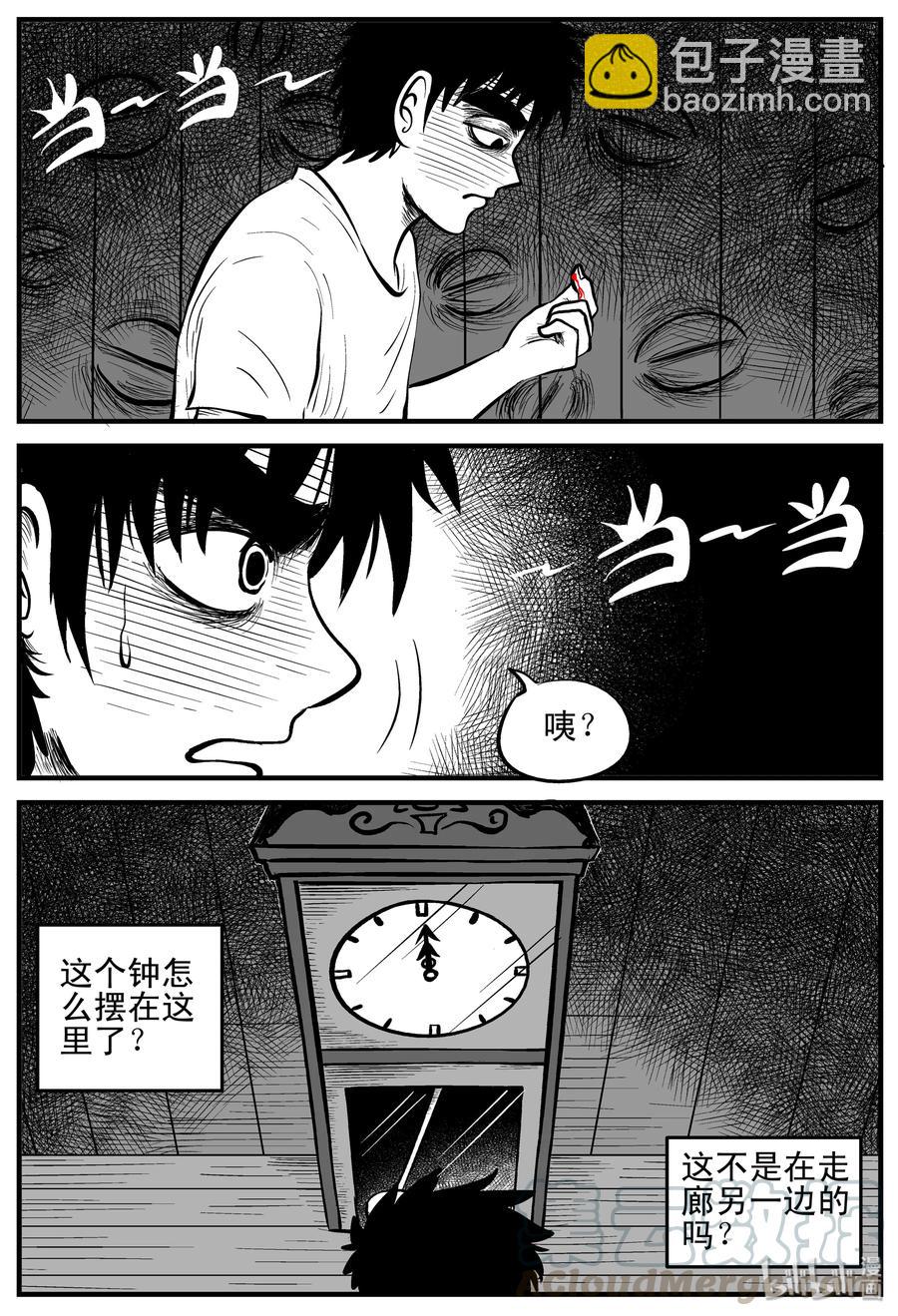 小智怪談 - 167 消失的走廊（1） - 4