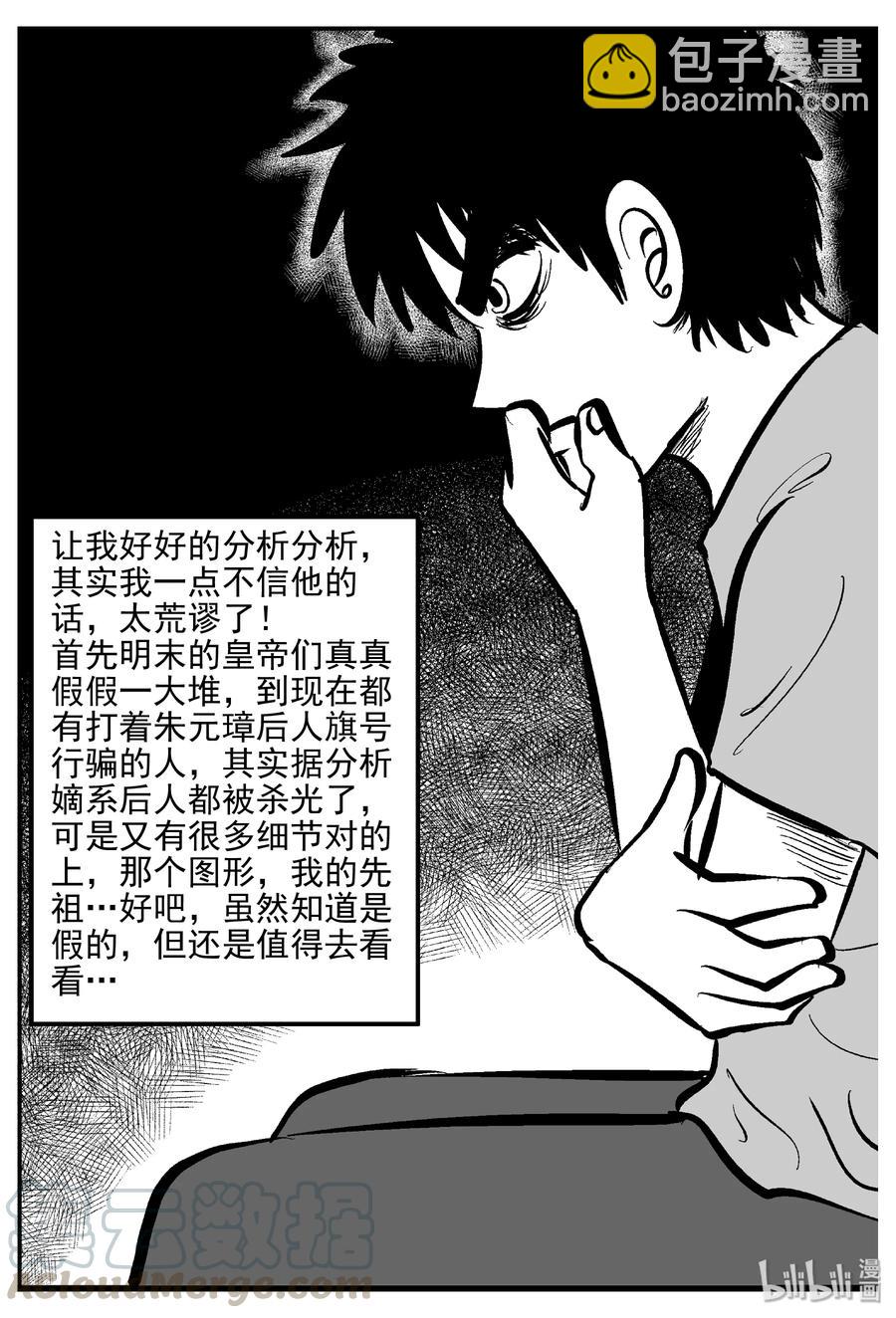 小智怪談 - 171 消失的走廊續集（2） - 4