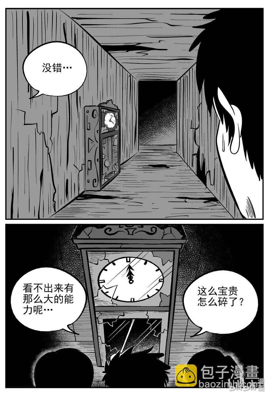 小智怪談 - 171 消失的走廊續集（2） - 2