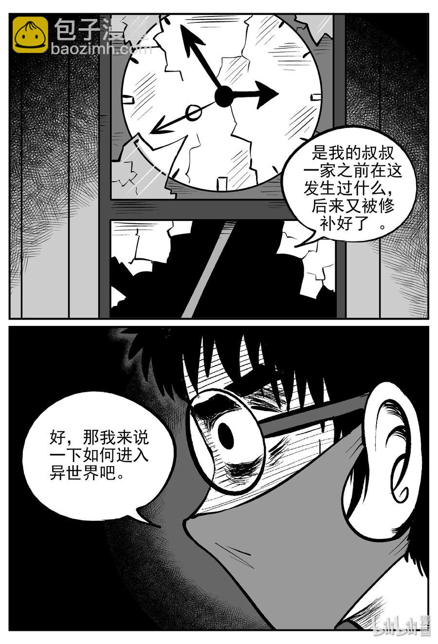 小智怪談 - 171 消失的走廊續集（2） - 3