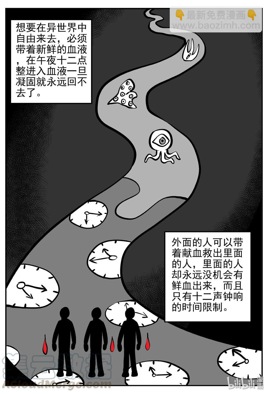 小智怪談 - 171 消失的走廊續集（2） - 4