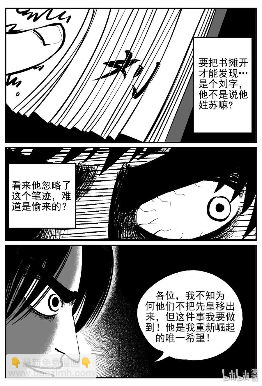 小智怪談 - 171 消失的走廊續集（2） - 2