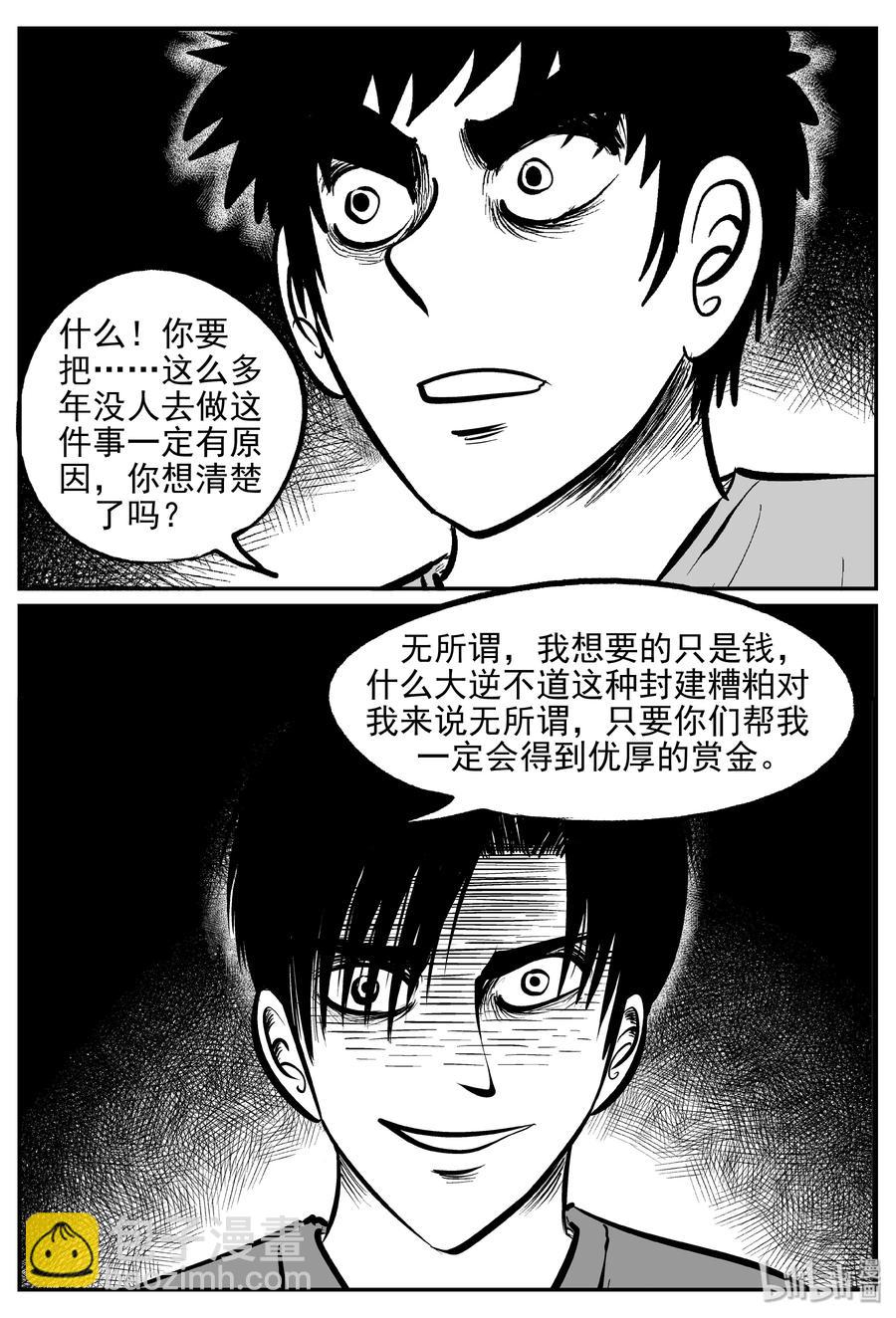 小智怪談 - 171 消失的走廊續集（2） - 3