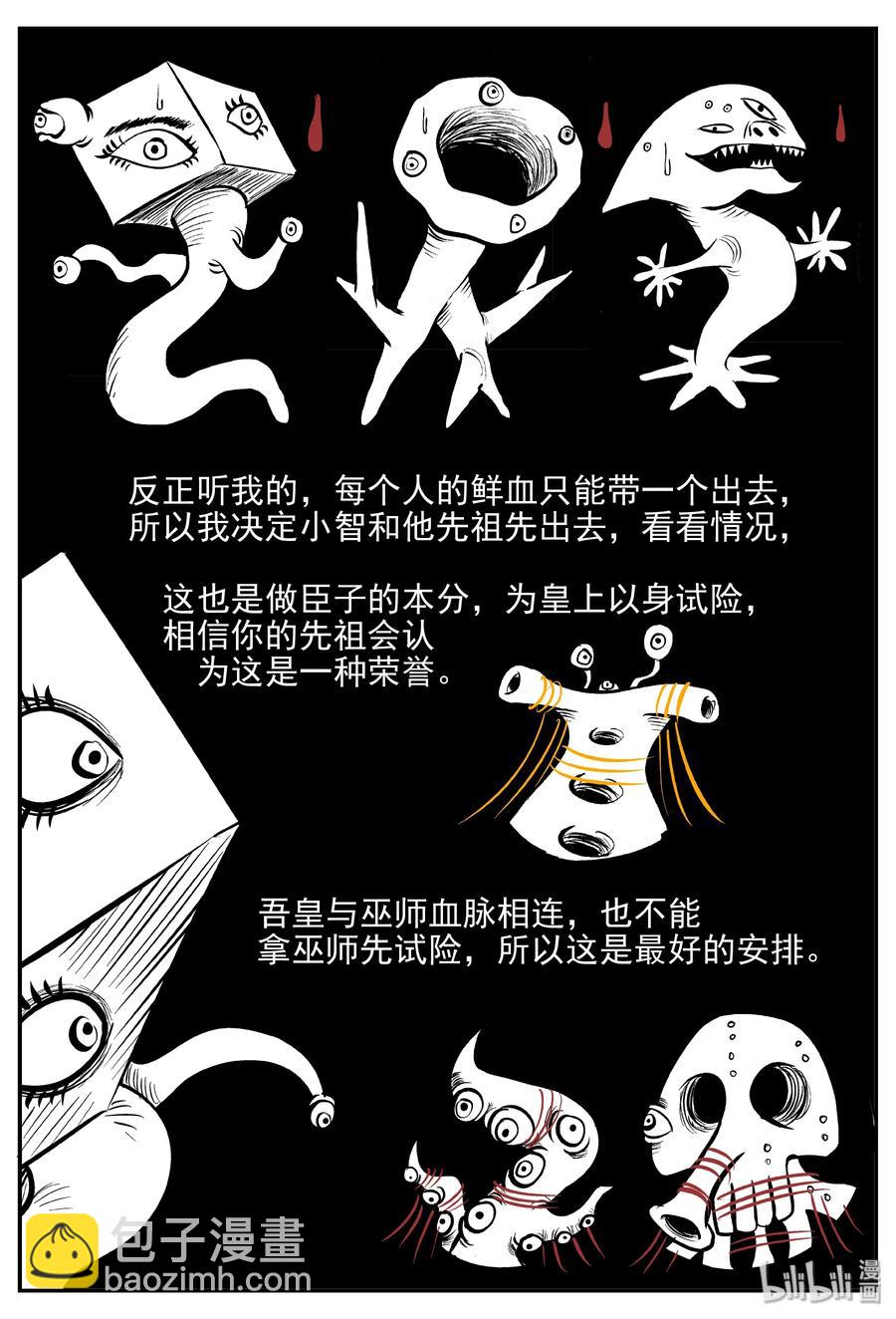 小智怪談 - 173 消失的走廊續集（4） - 3