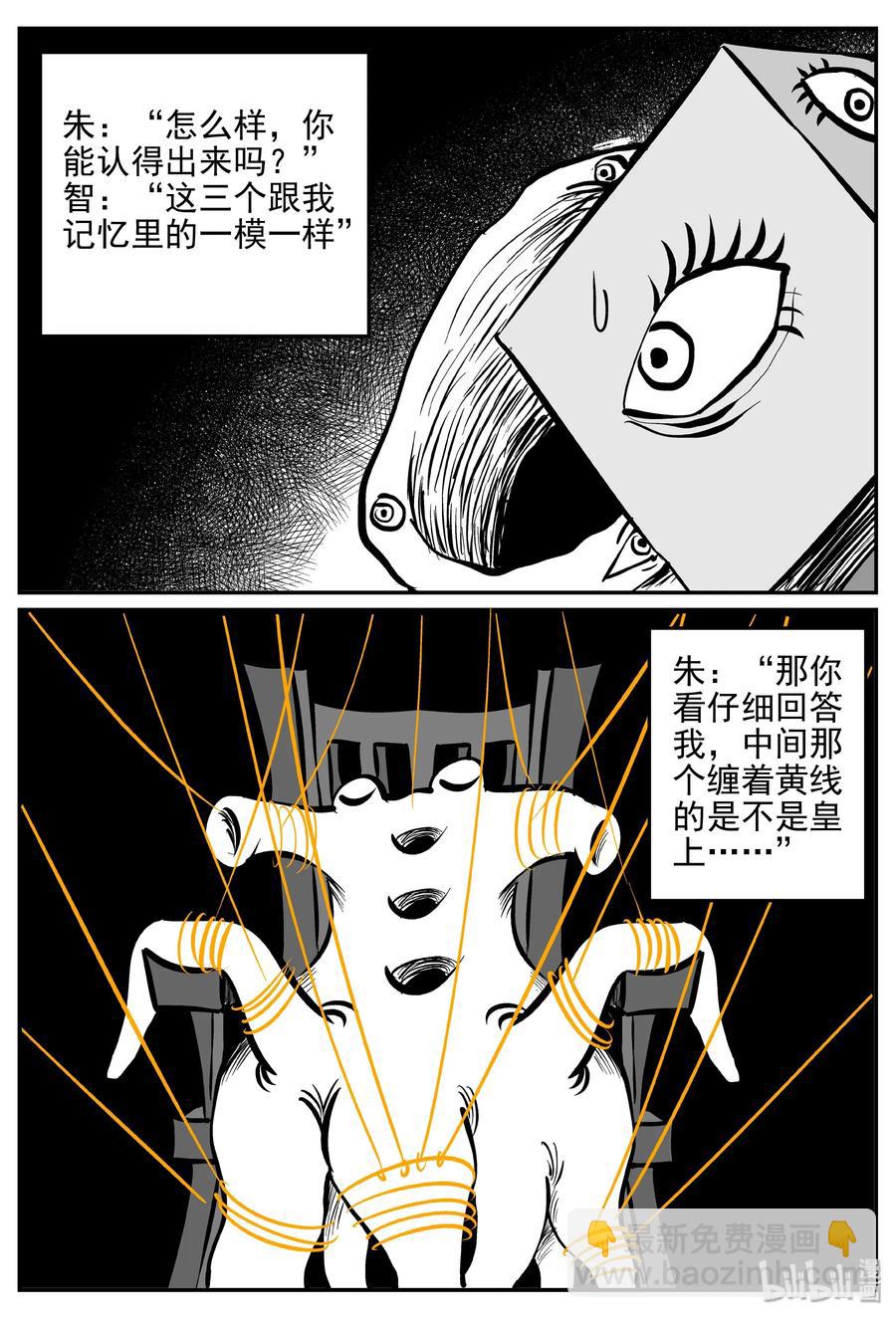 小智怪談 - 173 消失的走廊續集（4） - 2